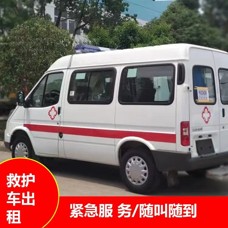 来宾跨市救护车护送转院租赁